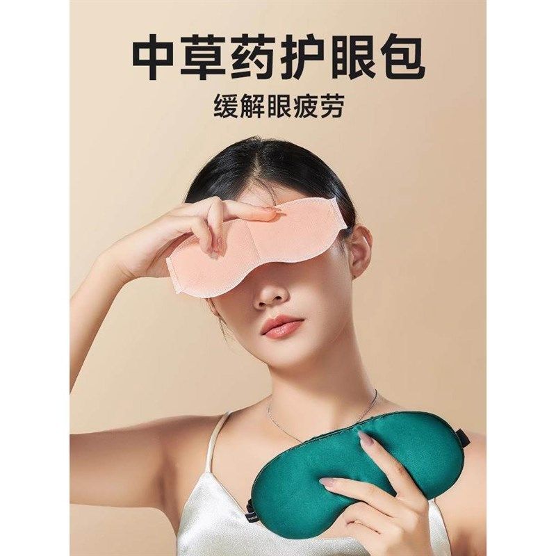 热敷眼罩充电款眼部加热缓解眼疲劳黑眼圈发热仪睡眠遮光按摩女士,淘宝优惠券,粉丝福利购,淘宝优惠卷