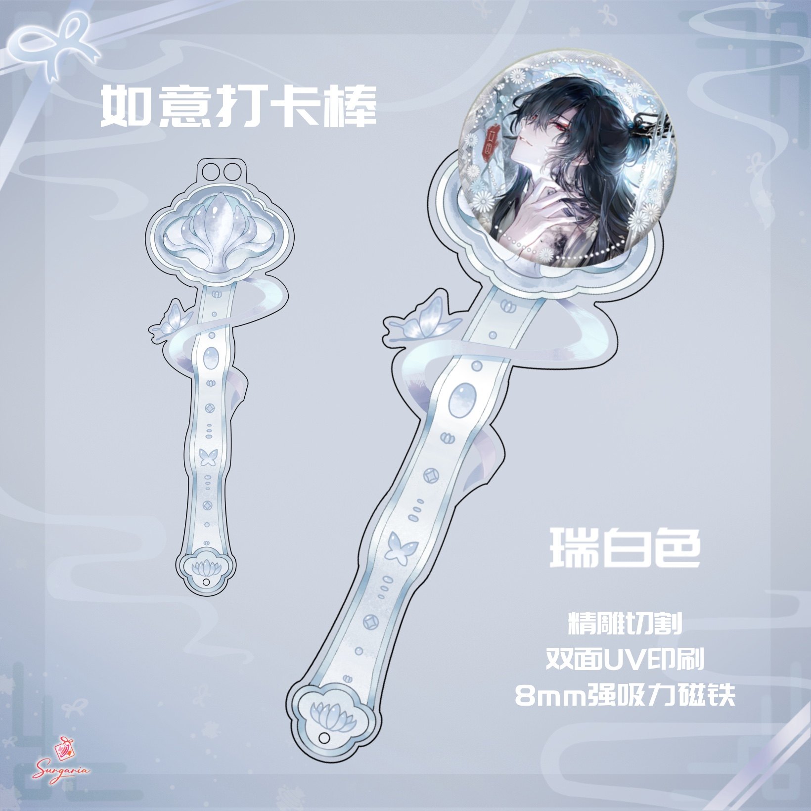 【糖匣】磁吸谷子打卡棒如意古风系列亚克力谷美装饰原创限定收藏,淘宝优惠券,粉丝福利购,淘宝优惠卷