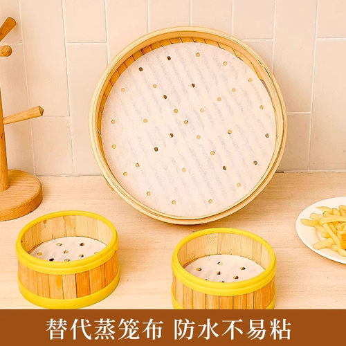 蒸笼纸蒸包子垫纸食品级家用专用蒸屉布垫子蒸馒头垫布一次性油纸 - 图0