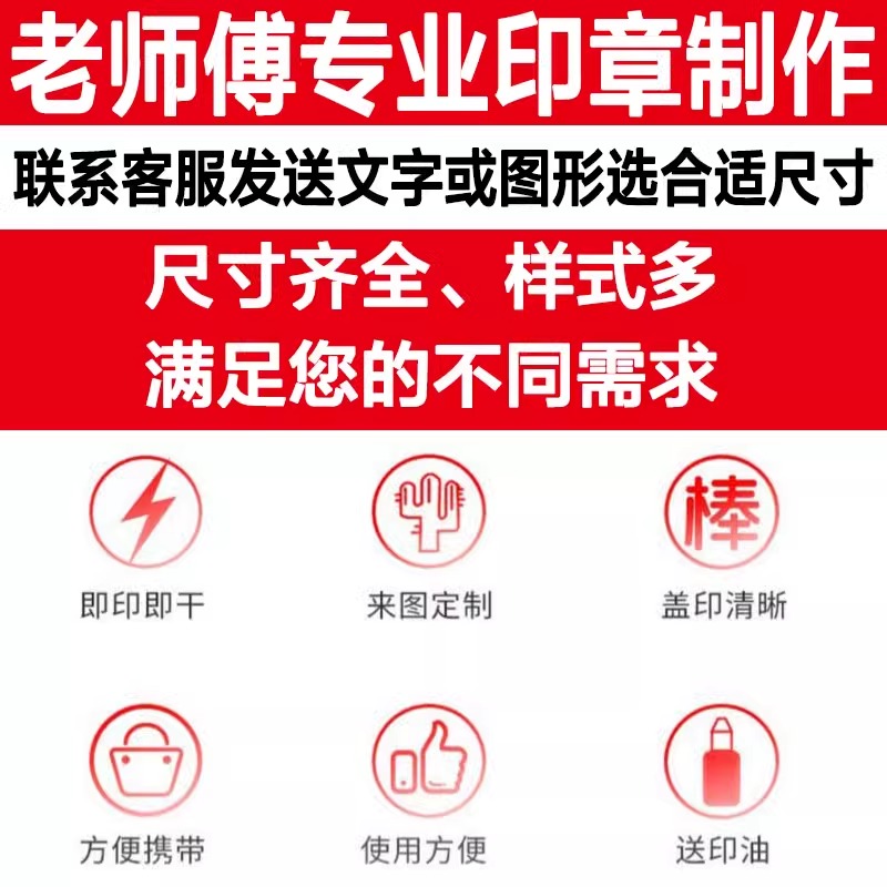 刻字印章定刻定制椭圆形检验合格入库发货送货出库收货LOGO广告章 - 图2