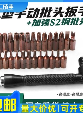 加硬S2钢螺丝批头反十字一字米梅花U形Y型内六角5短小电钻风批头