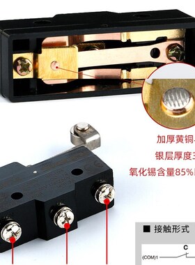 Z-15GW电动叉车配件 升降 限位 微动 行程 开关 诺力 中力 合力