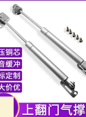 撑开杆橱柜上翻门气撑榻榻米气撑杆缓冲伸缩液压杆支撑气压杆液压
