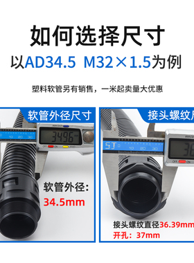 波纹管防水接头D10AD13AD15.8AD浪管尼龙固定头A防水型波纹管接头
