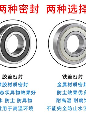 6000RS高速静音电机深沟球轴承大全6001RZ6002 6003 6004 6005ZZ