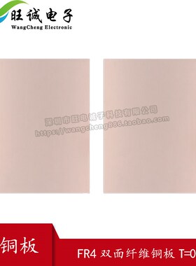 0.8MM PCB双面板覆铜板 玻纤FR-4 万能板 实验板5*7*10*15*20*30