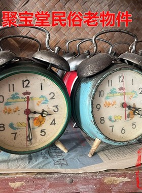 民俗老物件老钟表小闹钟收藏座钟杂项老东O西旧货古董怀旧摆件