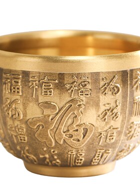 全铜家用b供水杯佛前供奉贡杯百福供水杯观音供财神茶杯上供铜酒