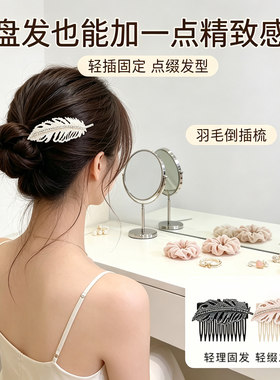 轻奢麦穗水钻倒插梳防滑刘海夹