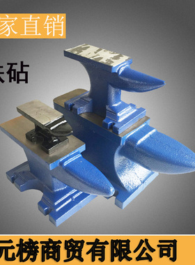 包邮台虎钳钳工铁砧 铁砧子 羊角砧 DYI手工敲打垫砧 垫铁工具