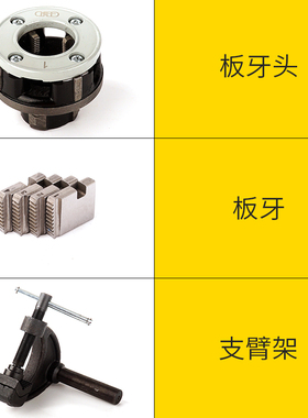 虎王手持式电动套丝机牙磨头手动板牙头1/2 3/4开牙头高速钢板牙