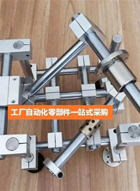 支柱固定夹光轴连接件 HLKD ALKD MDKT KDST10 12 15 16 20 25 30