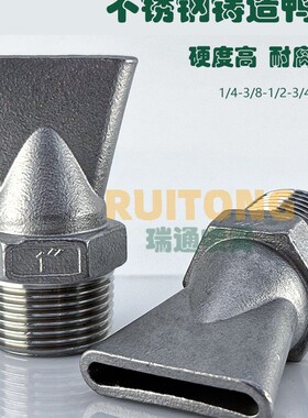 不锈钢铸造鸭嘴扇形喷嘴扁头喷水头吹气冷却喷头耐高温缝隙式风刀