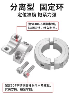 304不锈钢分离型固定环限位挡圈固定环光轴止推环锁紧环夹紧轴套