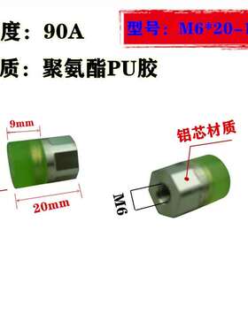 M6 M8聚氨酯内螺纹小径压块防撞头减震垫吸收器 减震压块  缓冲头
