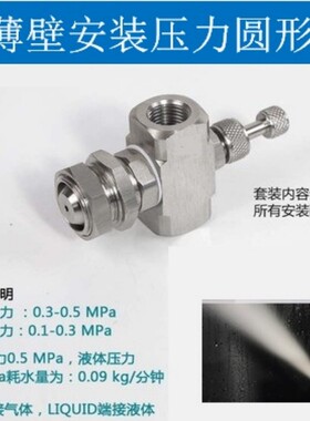 不锈钢空气雾化喷嘴可调二流体扇形喷嘴气水混合虹吸锥形除尘喷头