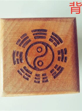 道印 八卦五公分城隍宝印 (单面印)木质印 城隍印 道家印章