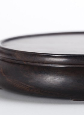 实木底座花瓶花盆鱼缸奇石佛像圆形木质摆件底座工艺品黑梓木底托