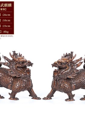紫铜麒麟摆件一对公母招镇客厅玄关阳台住N宅办公室财大号铜麒麟