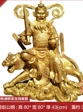 纯铜武财神赵公明p神像供奉赵公明财神骑虎像摆件大号