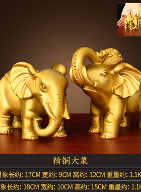 铜象摆件一对吸水大象客厅v酒柜家居乔迁办公室店铺装饰工艺礼品