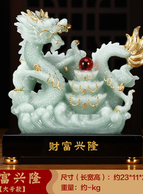 财富兴隆招财龙摆件客厅办公室酒柜生C肖龙装饰工艺礼品摆饰店铺