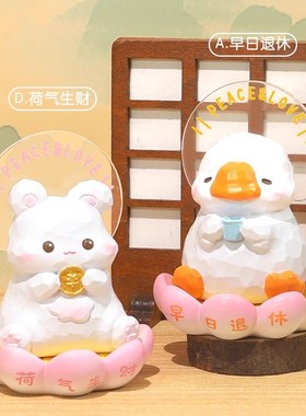 好运莲莲桌面摆件办公桌r治愈工位装饰情绪稳定神器创意生日小礼