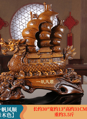 一帆风顺龙船摆件乔迁新居玄关客厅礼品实K用大气办公室桌开业礼