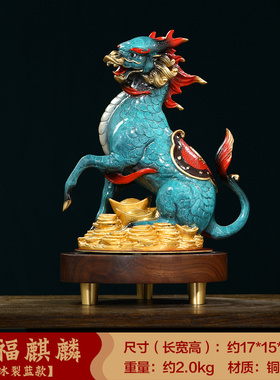 一统天下铜麒麟摆件招p财客厅老板办公室酒柜装饰品公司开业礼物