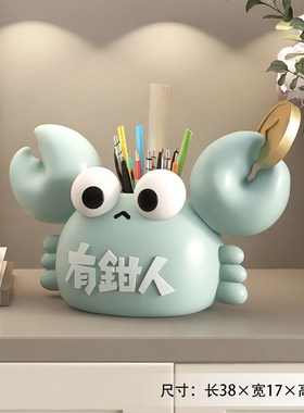 可爱螃蟹笔筒桌面摆件大容量收纳盒办G公室装饰品学生毕业生日礼