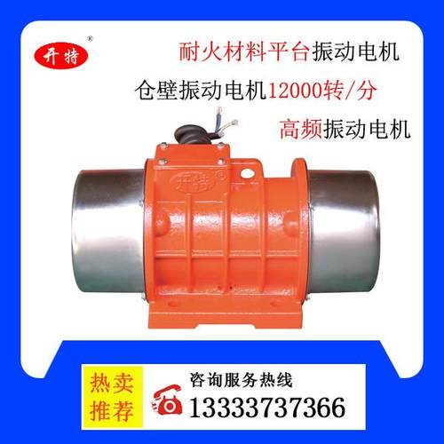 新乡开特12000转高频振动电机，高频振动平台用震动电机3KW震动电 - 图1