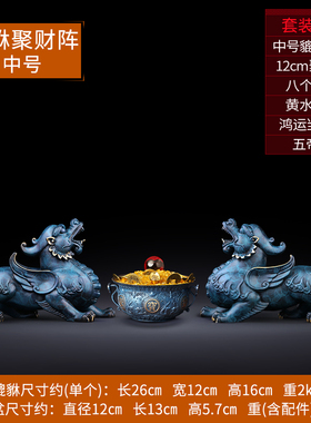 《霸王貔貅》全铜招财摆件 客厅家居装饰品店铺O开业工艺礼品0180