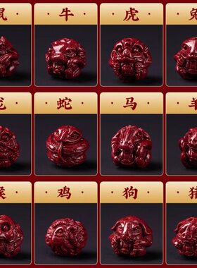 普陀山龙本命年朱砂三合六合生肖钥匙扣男女汽车挂件护身符转运珠