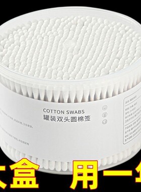 双头棉签卸妆掏耳家用宿舍