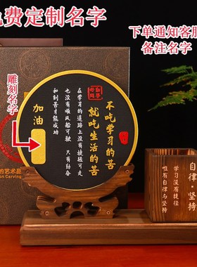 学习很苦坚持很酷中小o学生励志摆件书房卧室书桌装饰学生生日礼