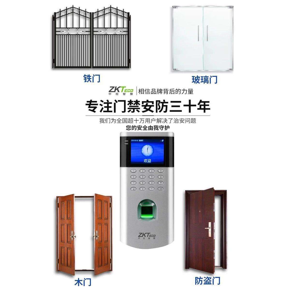 OF260 fingerprint password access control and attendance all-in-one machine OF260 smart fingerprint access control machine