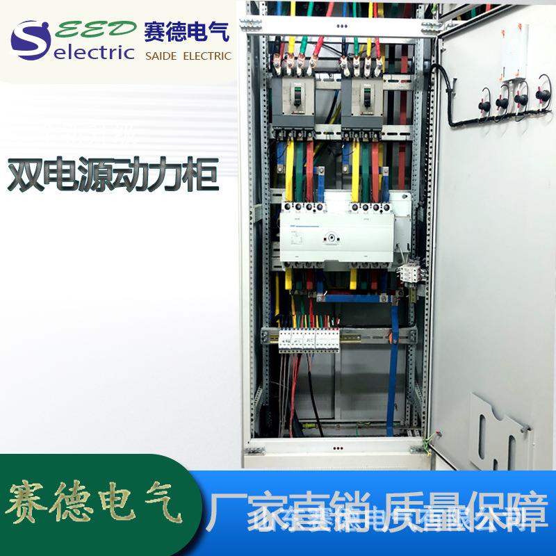 双电源自动切换控制柜 GCS动力开关柜控制照明动力控制柜接线箱 - 图2