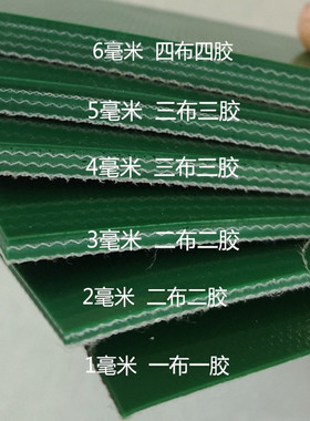 PVC输送带爬坡带花纹带流水线平皮带工业皮带加裙边档边传动带