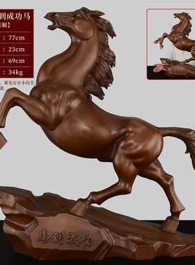 铜马摆件紫铜马到成功工艺礼品摆饰客C厅玄关酒柜办公室生肖马装