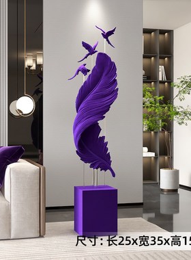 轻奢高级感植f绒羽毛大型客厅落地摆件装饰电视柜旁边玄关乔迁礼