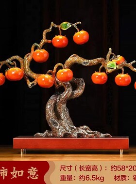 新中式事事如意柿子摆件招财客厅玄关博古架酒柜S装饰品乔迁装饰