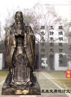 大型孔子像玻璃钢人物雕塑定制铸铜校G园名人铜像红军雕像浮雕雕