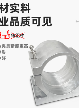 晶研雕刻机主轴夹具电机抱座主轴固定座CNC加工铝抱箍 52/65/80mm