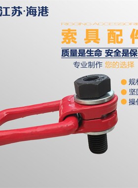 侧拉吊环 侧偏吊环 侧向旋转吊环 模具吊环 风电侧拉吊环 吊装环