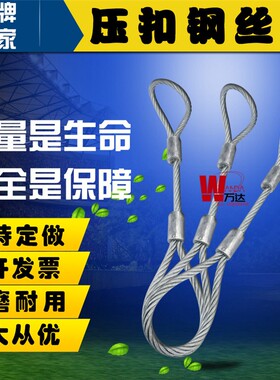 压制钢丝绳双扣铝压钢丝绳吊起重吊车行车用吊具吊索具14mm16mm18