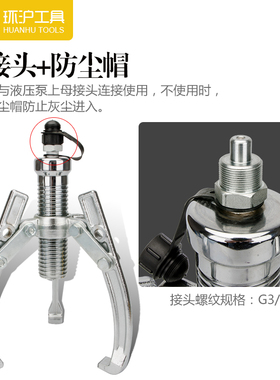 环沪HHL分体式液压拉马器三爪轴承拉马拆卸工具万能二爪两爪小型