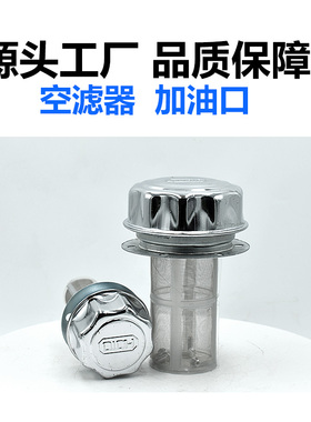 液压系统加油口 AB1162 AB1163过滤网 液压配件 油箱加油口注油器