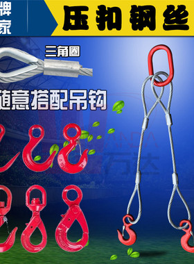 压制钢丝绳/钢丝绳吊索具/铝压扣压头压套钢丝绳起重索具吊具