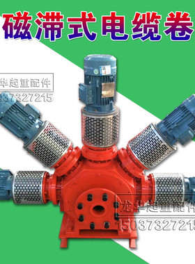 港口码头起重机防拉断磁滞电缆卷筒耦合式卷盘磁滞式缓冲电缆卷筒