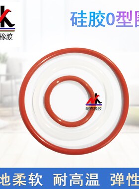 O型圈硅橡胶外径85/90/95/100/115/135/190MM线径1.9MM